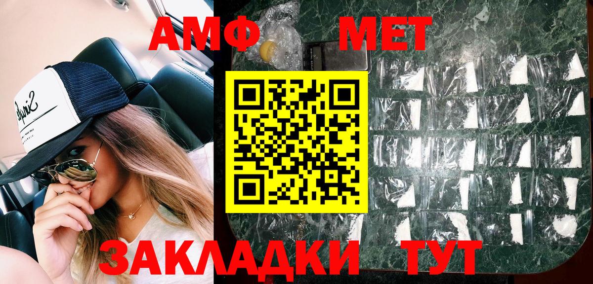 Усолье-Сибирское  АМФ  Вход с VPN  АМФЕТАМИН Premium 
