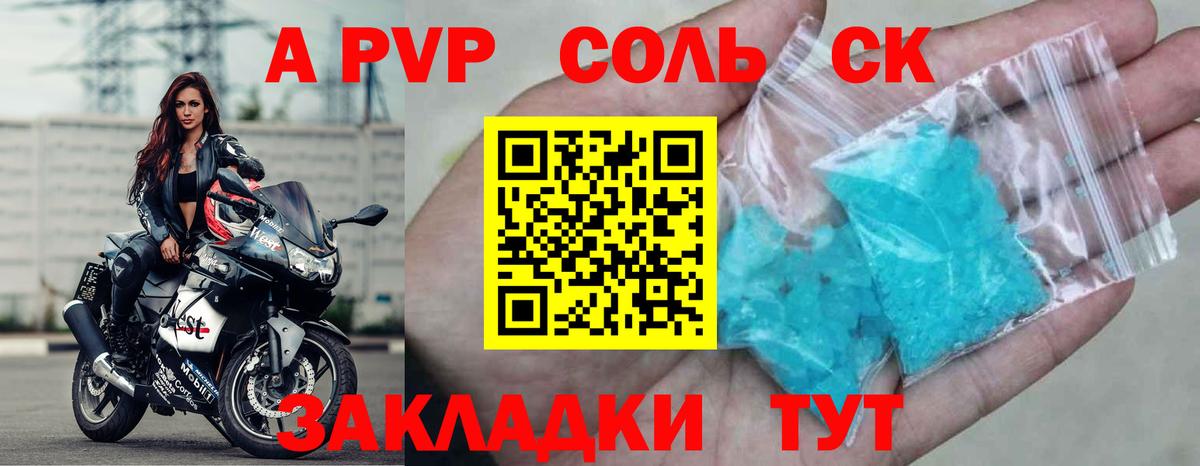 А ПВП крисы CK  Вход с VPN  А ПВП СК  Усолье-Сибирское  Alfa_PVP  APVP СК КРИС 