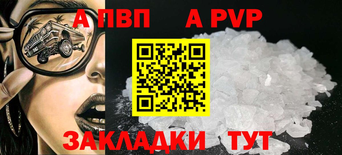 A PVP крисы CK Усолье-Сибирское