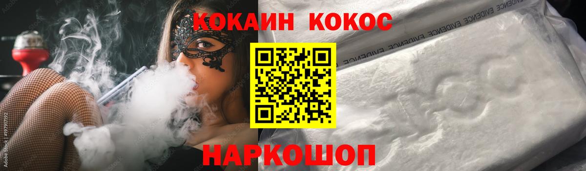 КОКАИН Эквадор Усолье-Сибирское