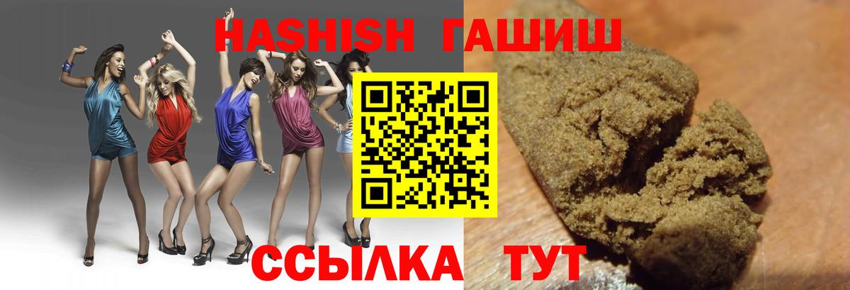 Усолье-Сибирское  Гашиш хэш  Вход с VPN 