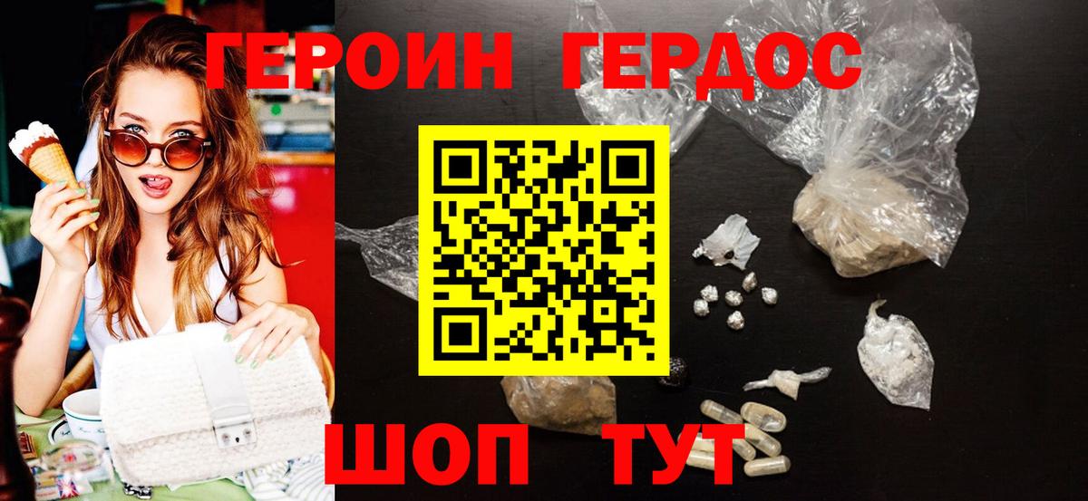 ГЕРОИН хмурый  Вход с VPN  Усолье-Сибирское 