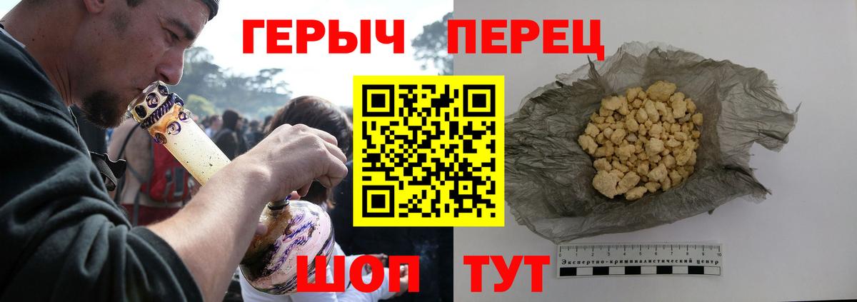 ГЕРОИН Heroin Усолье-Сибирское