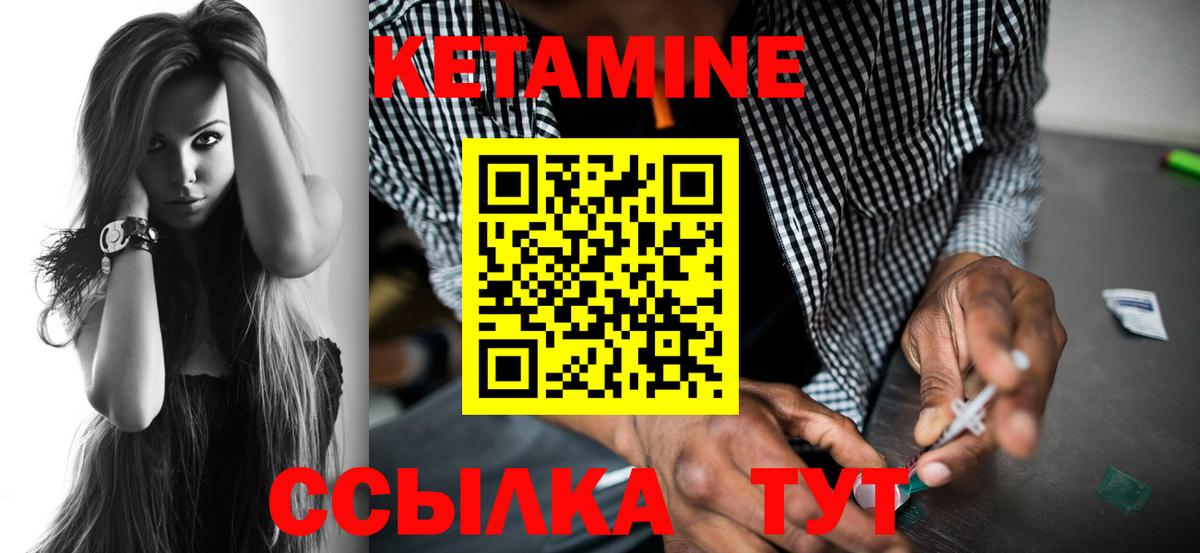 Усолье-Сибирское  КЕТАМИН VHQ  Вход с VPN 