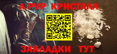 альфа пвп Моздок