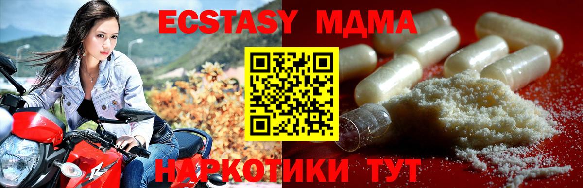 Усолье-Сибирское  МДМА кристаллы  Вход с VPN  MDMA кристаллы 