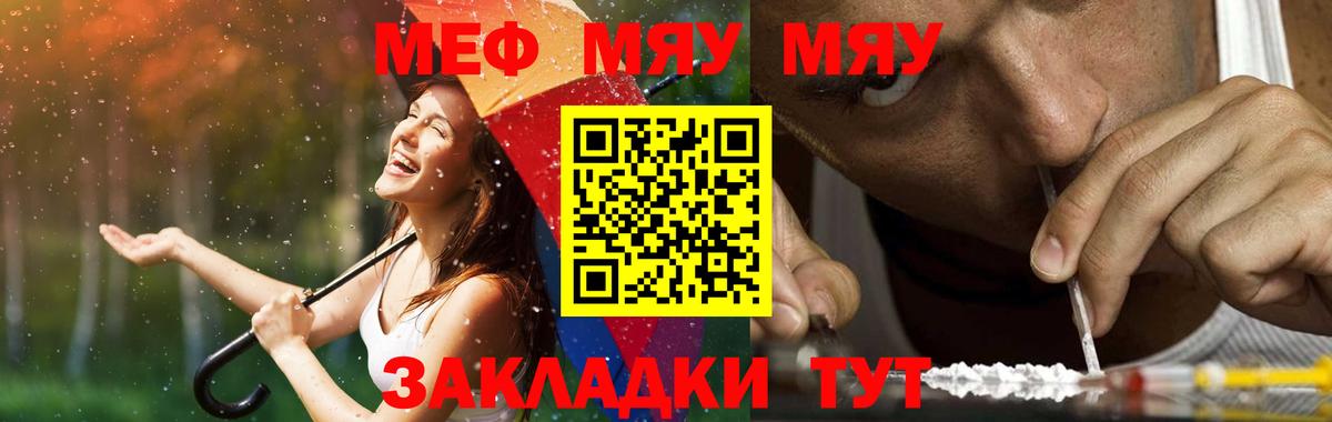 Усолье-Сибирское  МЕФ  Меф  купить закладку  Вход с VPN  Меф VHQ 