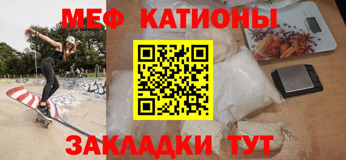 Мефедрон мука Усолье-Сибирское