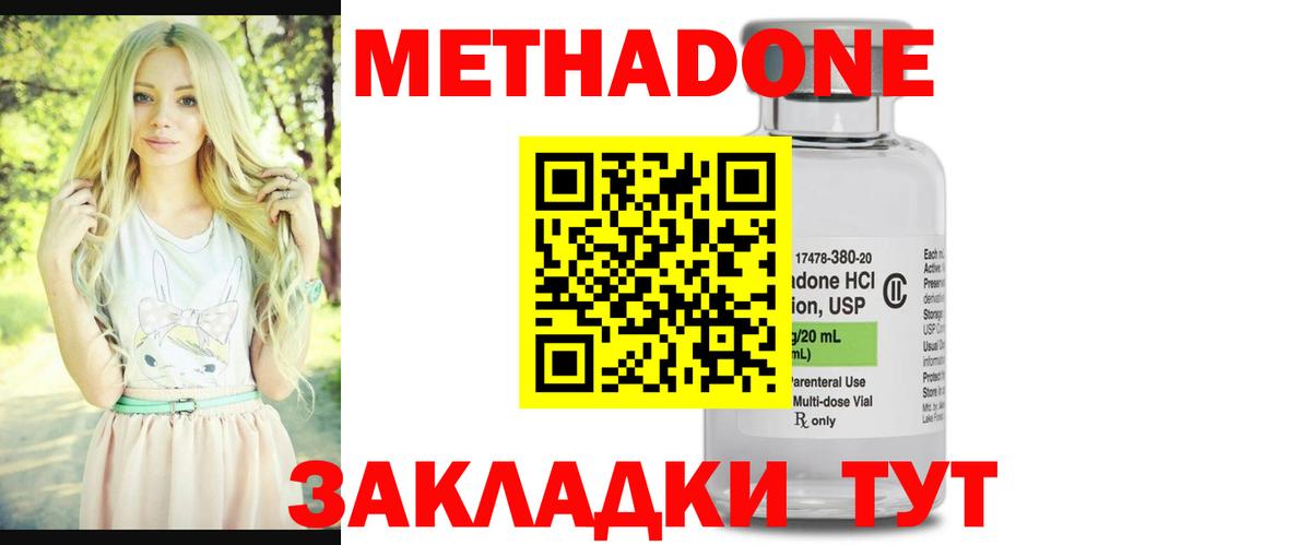 МЕТАДОН белоснежный  МЕТАДОН кристалл  Усолье-Сибирское  hydra ССЫЛКА  Вход с VPN 