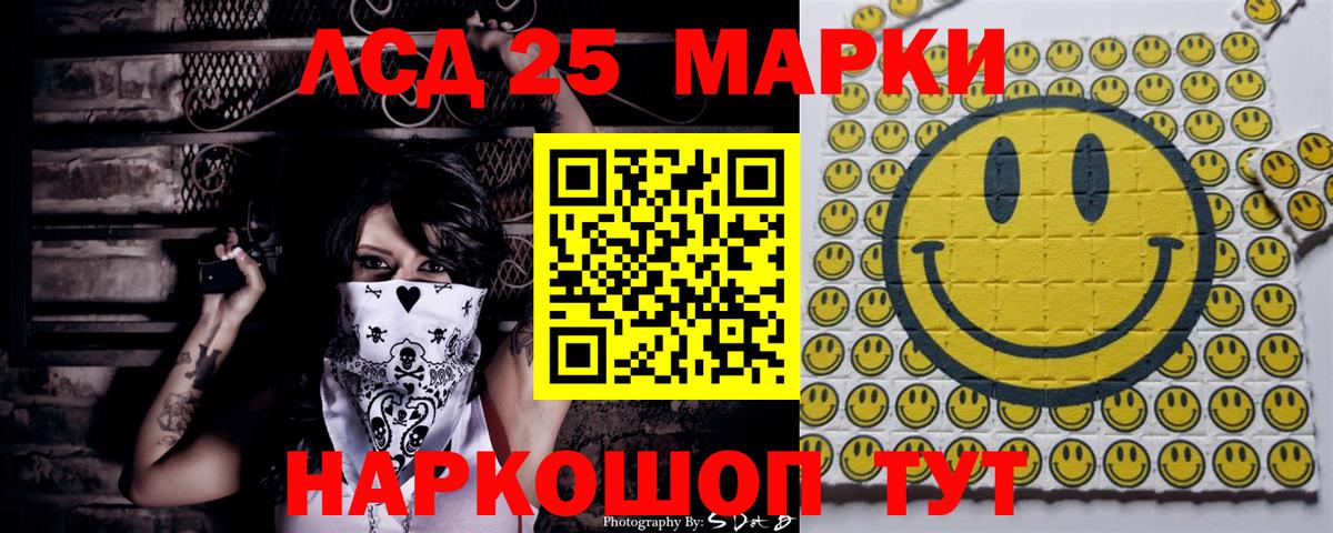 Наркотические марки 1500мкг  Вход с VPN  Усолье-Сибирское 
