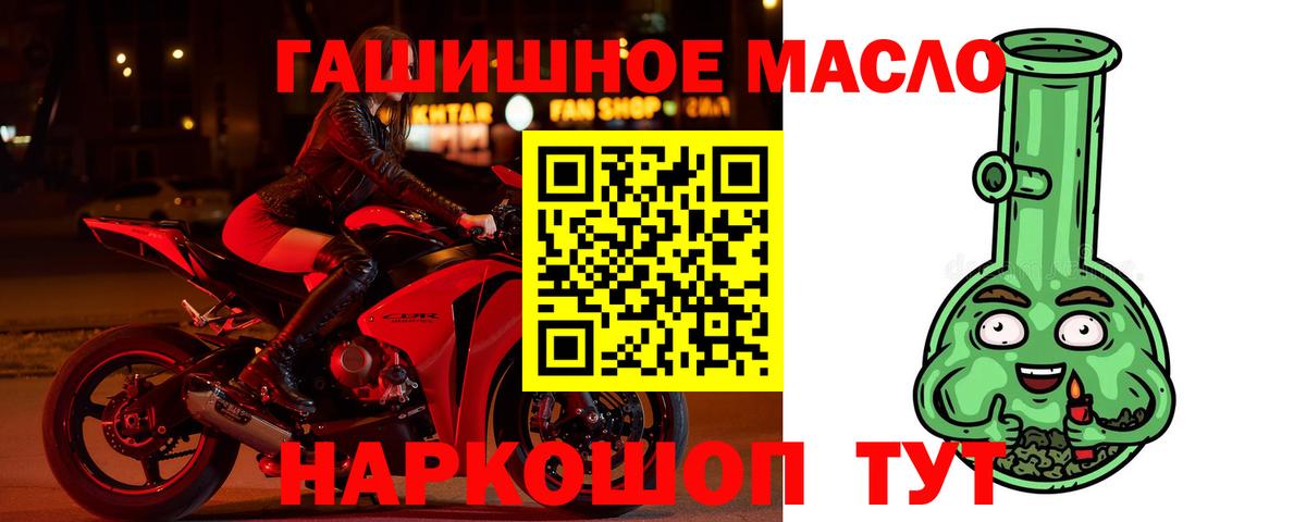 Дистиллят ТГК вейп Усолье-Сибирское