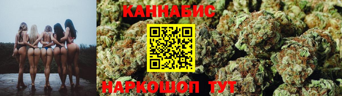 Марихуана гибрид  Шишки марихуана White Widow  Вход с VPN  Усолье-Сибирское  Каннабис MAZAR 